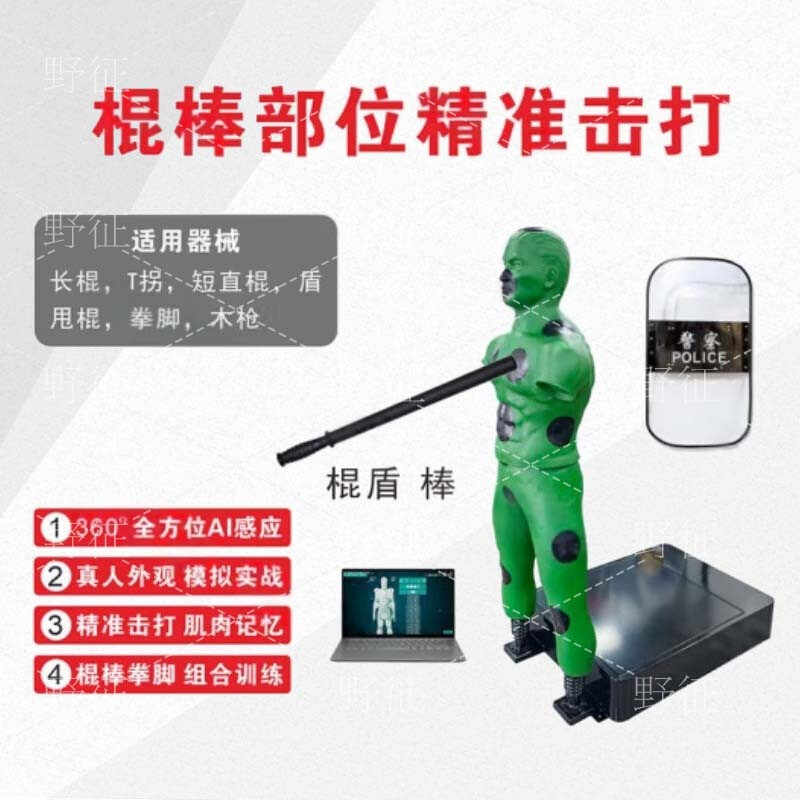 野征 第三代 擒拿格斗智能考评系统测试擒敌对抗考核测力 一拖十一靶