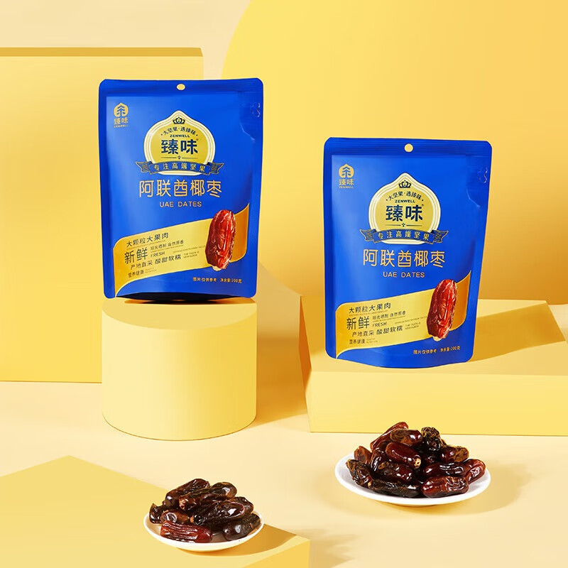 臻味 阿联酋椰枣200g*3袋 天然大黑红枣 新疆特产零食