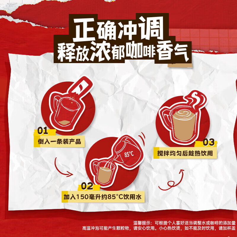 雀巢咖啡咖啡1+2 原味低糖 速溶三合一冲调饮品450g*4盒（30条*15g一盒）