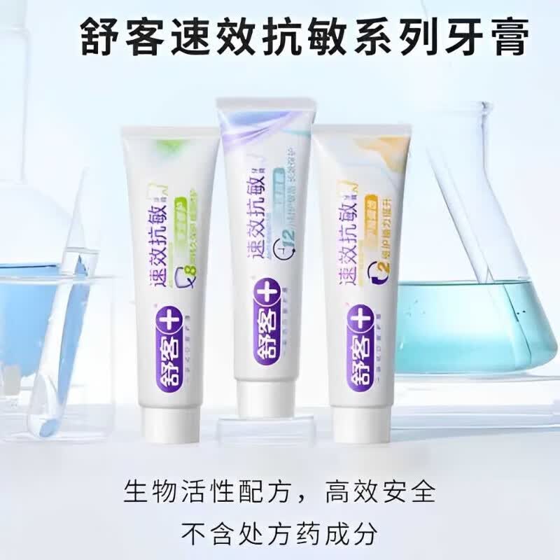 舒客 牙膏 速效抗敏牙膏【护釉健齿】180g*1 减轻牙龈 护釉健齿 去火