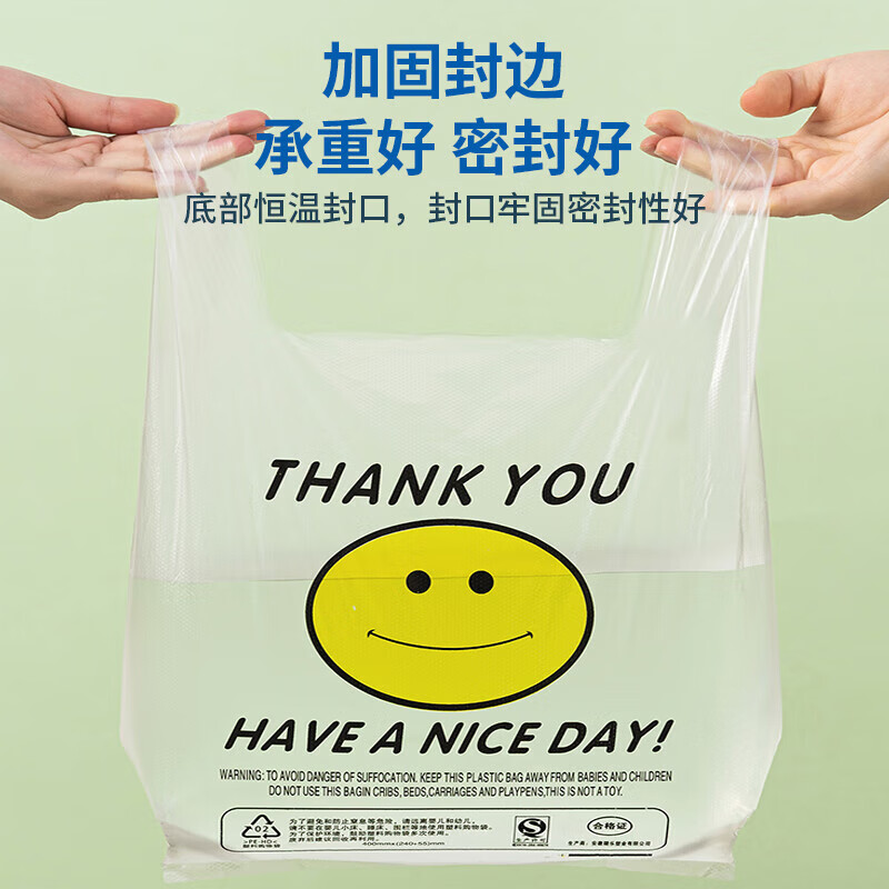 悍前 一次性加厚款100只装 38*58cm双面2.8丝 外卖背心垃圾袋 KB1011