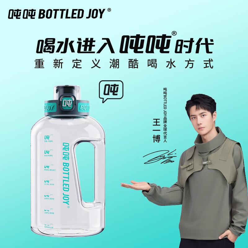吨吨大容量运动水壶耐高温吨吨杯 1.5L本色瓶蓝盖/薄荷精灵（吨吨蓝）