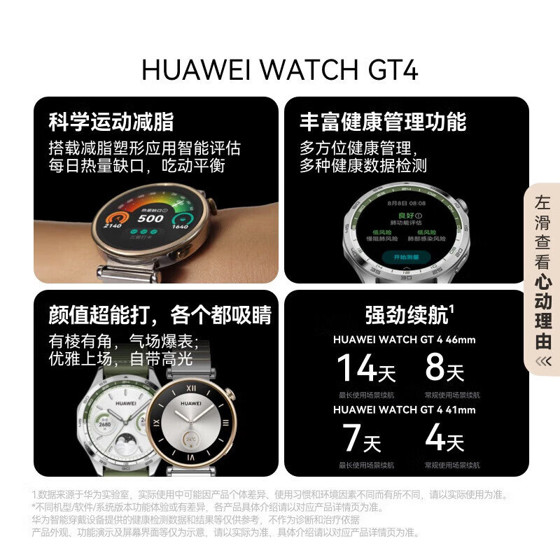 华为（HUAWEI）WATCH GT4华为手表智能手表呼吸健康研究心律失常提示华为手表 41mm 凝霜白
