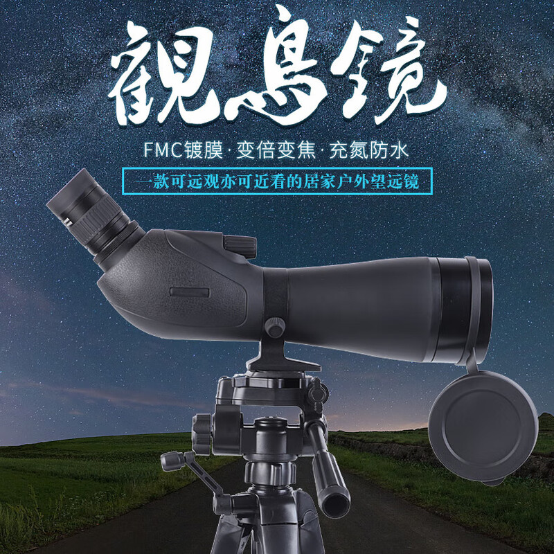 昆光观鸟大口径变倍高清单筒专业级成人户外观景观靶望远镜KG20-60X80