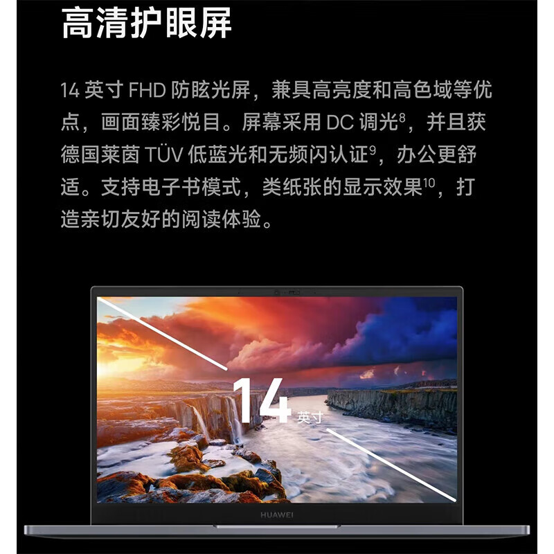 华为笔记本电脑擎云G540 Gen2 14英寸高色域 I7-1360P/16G/512G硬盘 轻薄办公学习笔记本电脑