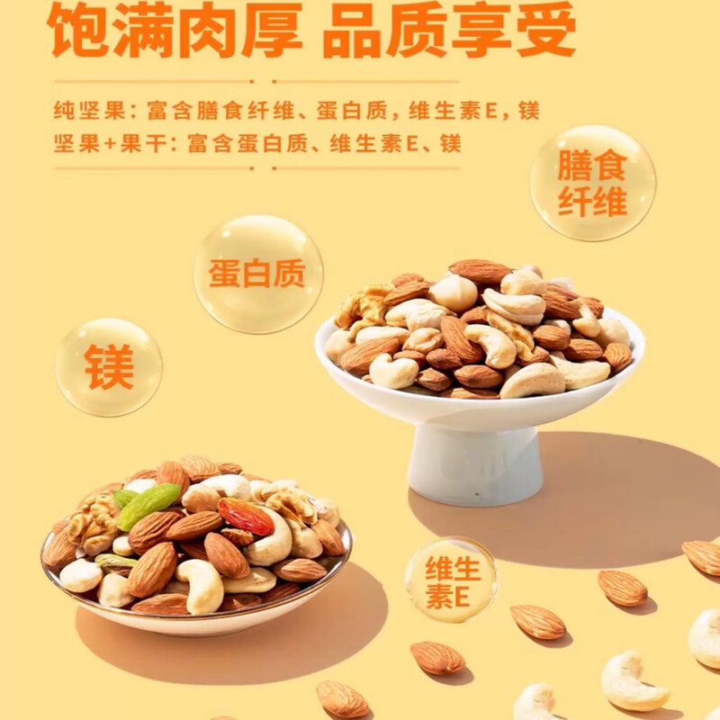 洽洽 纯坚果果仁解馋零食 每日坚果双罐装480g+480ml*3礼盒送礼送亲戚