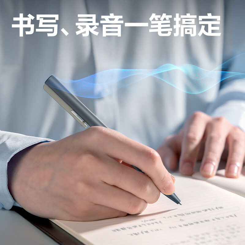 得力录音笔 专业录音神器取证设备机记录仪随身便携录音笔笔型超长待机智能降噪会议写录一体32G MP413