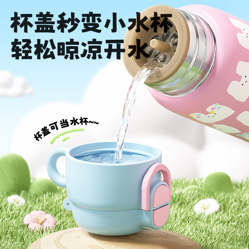 世大家一盖三饮萌趣保温杯 660ml 星彩啵啵兔(316L)