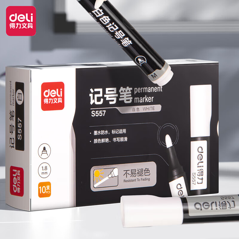 得力（deli） 油性记号笔 快干不易褪色 S557 白色 10支/盒（3盒装）可定制