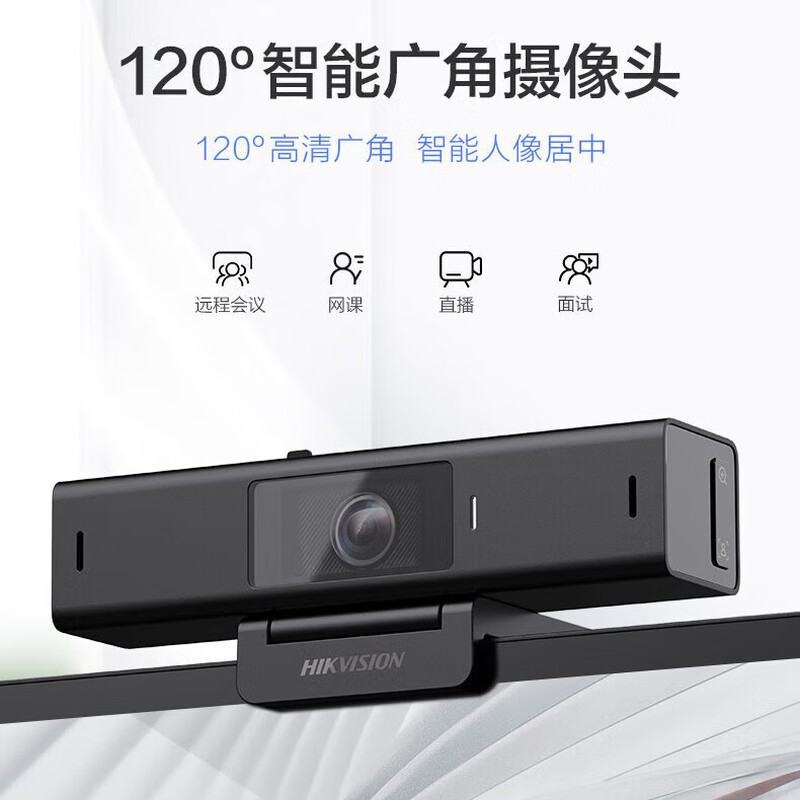 海康威视HIKVISION视频会议摄像头1080P高清带麦克风广角聚焦智能人像居中USB外接电脑设备DS-UVC-U62 Pro