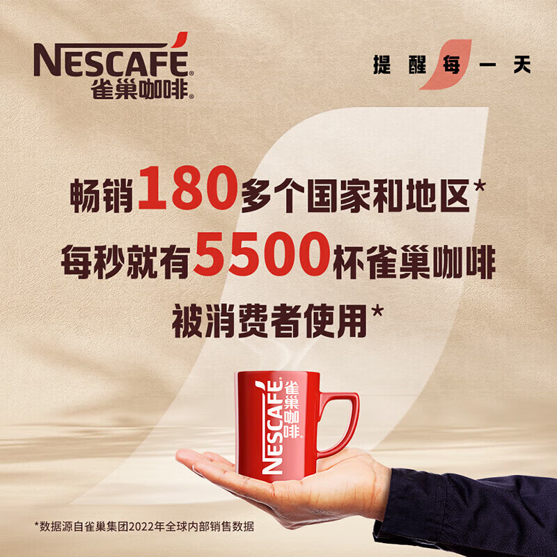 雀巢咖啡咖啡1+2 奶香味速溶三合一冲调饮品咖啡粉450g*4盒（一盒30条）
