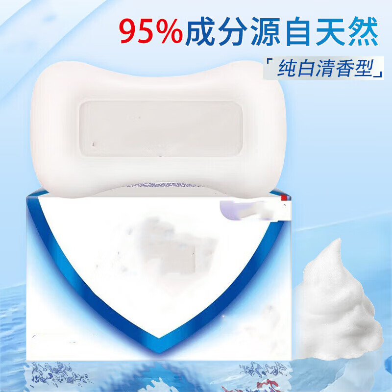 lophin香皂 纯白清香 洗去细菌99% 洗澡洗手沐浴皂肥皂清香型经典款