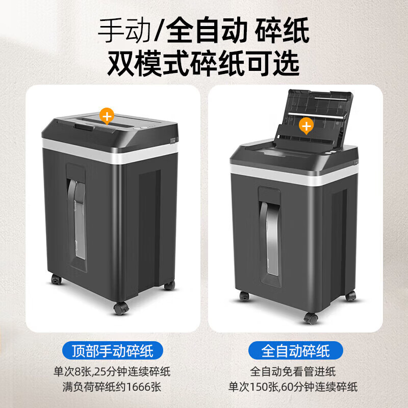 科密科密碎纸机A8150全自动5级高保密办公商用粉碎机23L