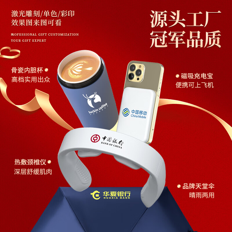 智美环球商务公司年会伴手礼品定制logo陶瓷杯毕业礼物送老师员工福利奖品