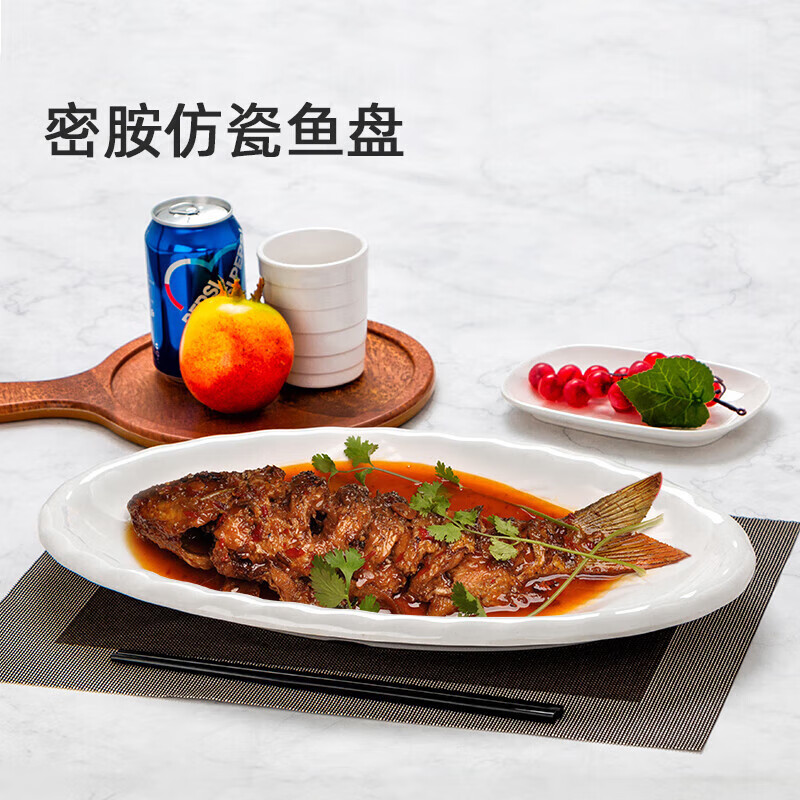 惠皇白色密胺仿瓷鱼盘椭圆形菜盘 15英寸椭圆鱼盘4015