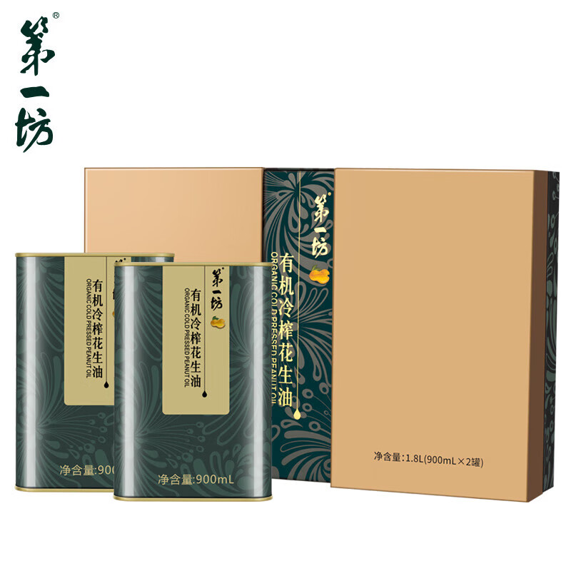 第一坊 冷榨有机花生油 900ml*2礼盒