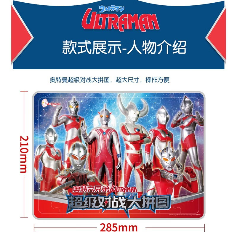奥特曼神秘怪兽档案+奥特曼拼图全2册 幼儿园儿童卡通动漫图画绘本怪兽形象图书幼儿拼图专注力游戏书