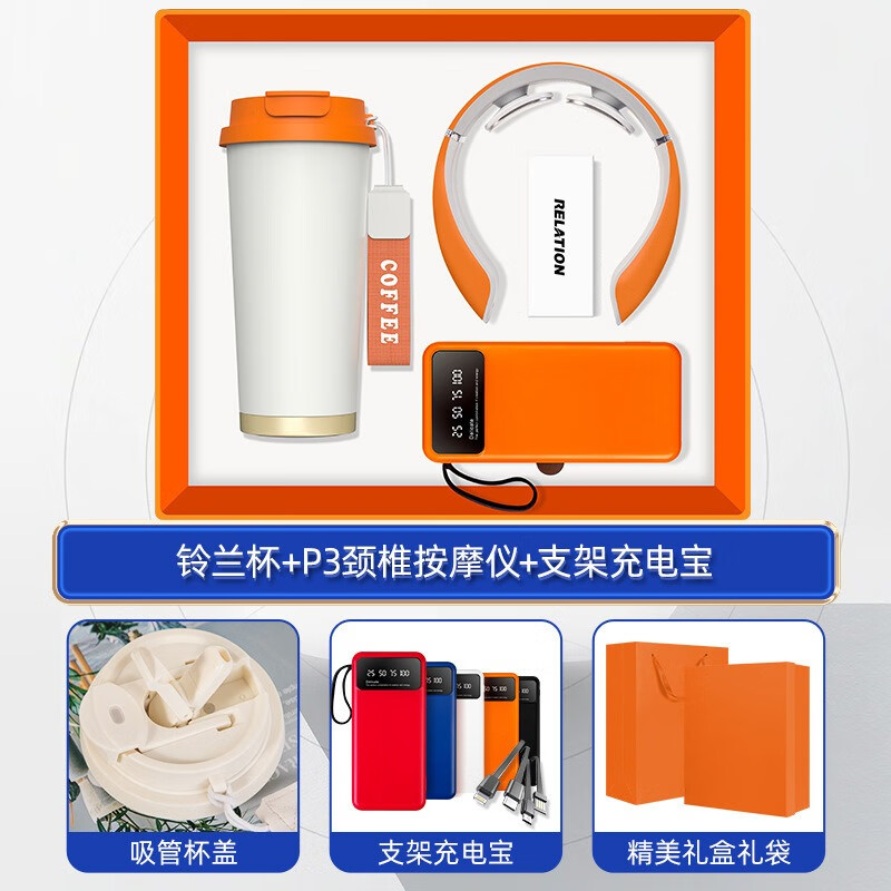 裳淇商务礼品套装咖啡杯礼盒 【黑色三件套】铃兰杯+颈椎仪+充电宝