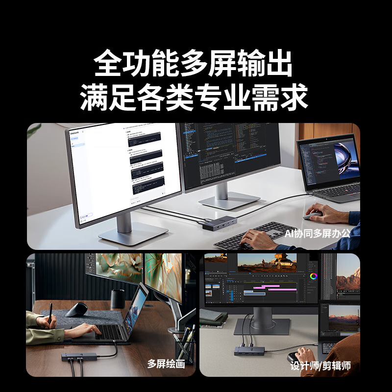 绿联 Type-C3.2扩展坞USB-C转双HDMI雷电4拓展坞10G转接器4K60Hz多屏扩展 7合1 【三屏异显】45365