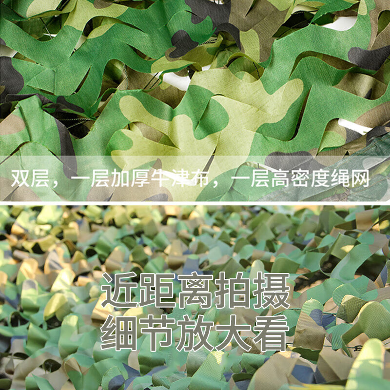 奥科度迷彩网 防航拍网伪装网户外丛林迷彩网防晒网军绿色 4米宽5米长