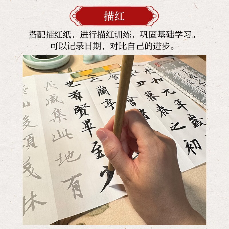 王羲之兰亭序行书学习从入门到进阶 王羲之兰亭序碑帖字帖临摹描红 书法临摹高清放大对照视频教程 数艺设出品