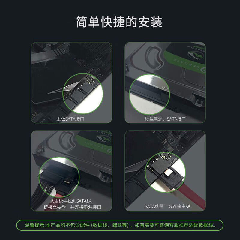 希捷（SEAGATE）台式机硬盘 4TB 5400转 256MB 机械硬盘 SATA 希捷酷鱼系列 电脑硬盘 3.5英寸