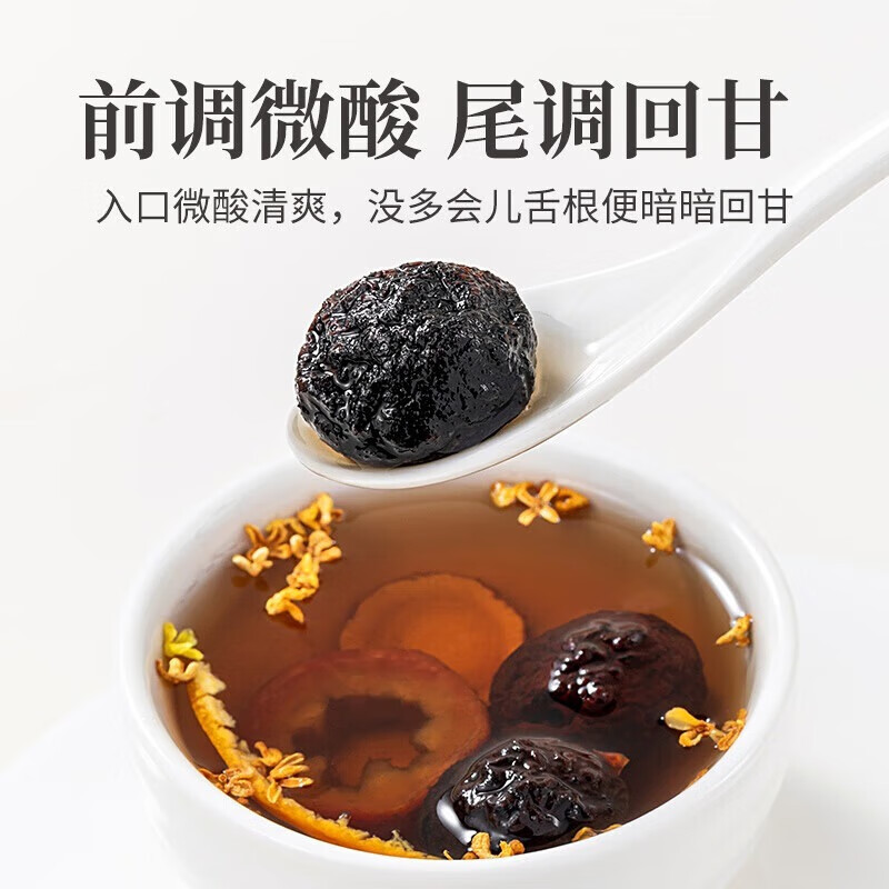 方家铺子 酸爽可口 肉厚饱满 酸梅汤原料包 滋补礼品 乌梅 280g*1罐