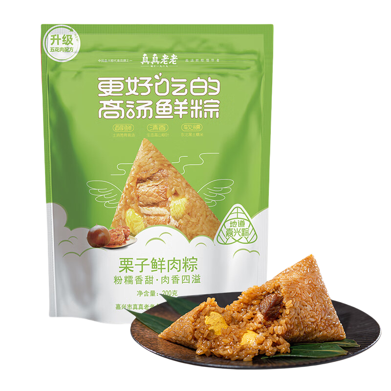 真真老老嘉兴特产粽子 真空栗子鲜肉粽100g*6只(共3袋) 团购福利装 