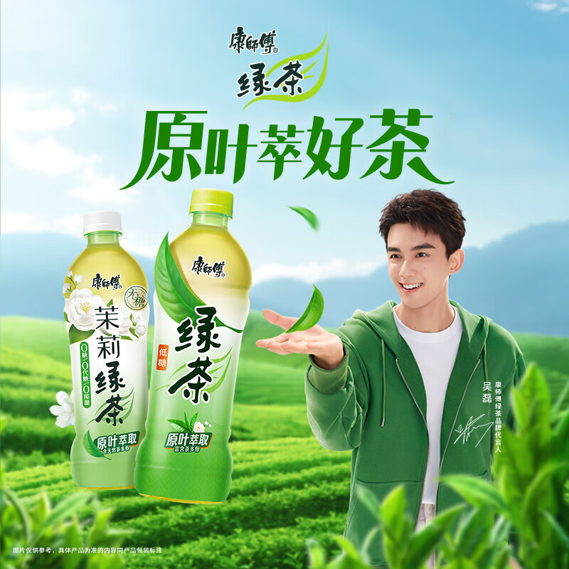 康师傅绿茶2L*6 蜂蜜茉莉味低糖瓶装茶饮料 聚餐 整箱