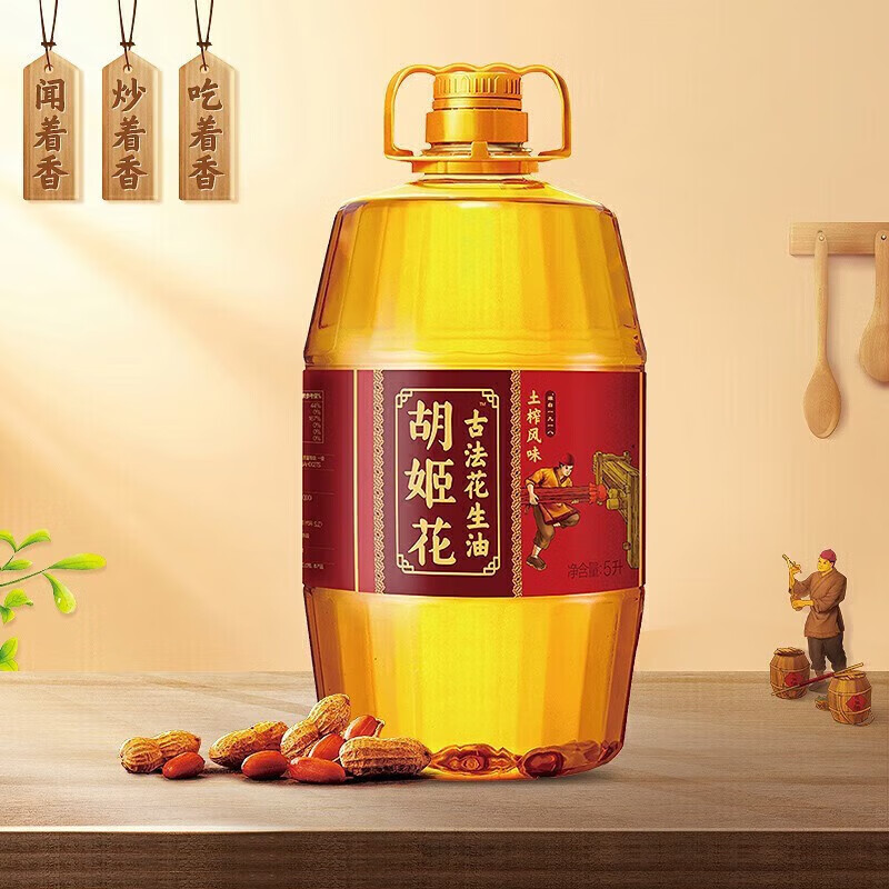 胡姬花古法土榨风味花生油5L