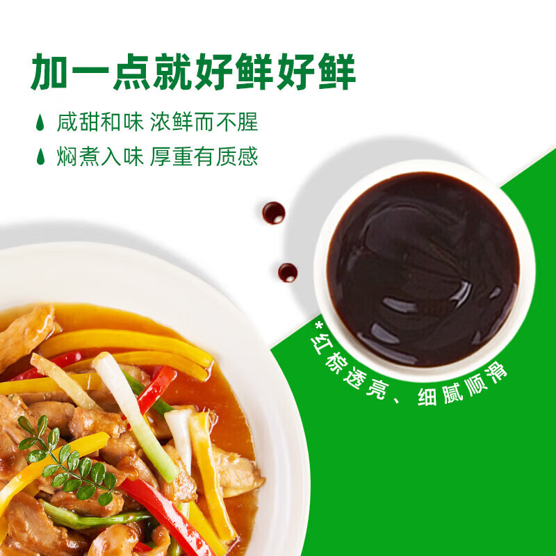 海天 金字装蚝油 680g*1瓶 上色提鲜增香家用调料挤挤瓶 炒菜红烧凉拌
