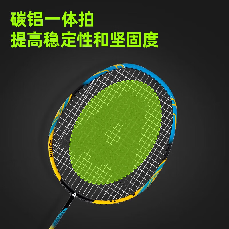 安格耐特羽毛球拍  型号：F2106  规格：1个  颜色：黄色