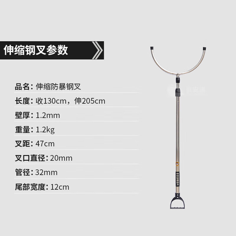 悠拓者防暴钢叉 伸缩防爆叉 保安用品装备幼儿园学校防暴器材 基础款