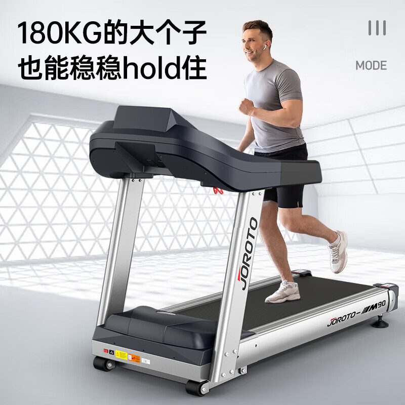 捷瑞特（JOROTO）M90美国品牌跑步机家用智能减震健身器材商用健身房（不含平板）