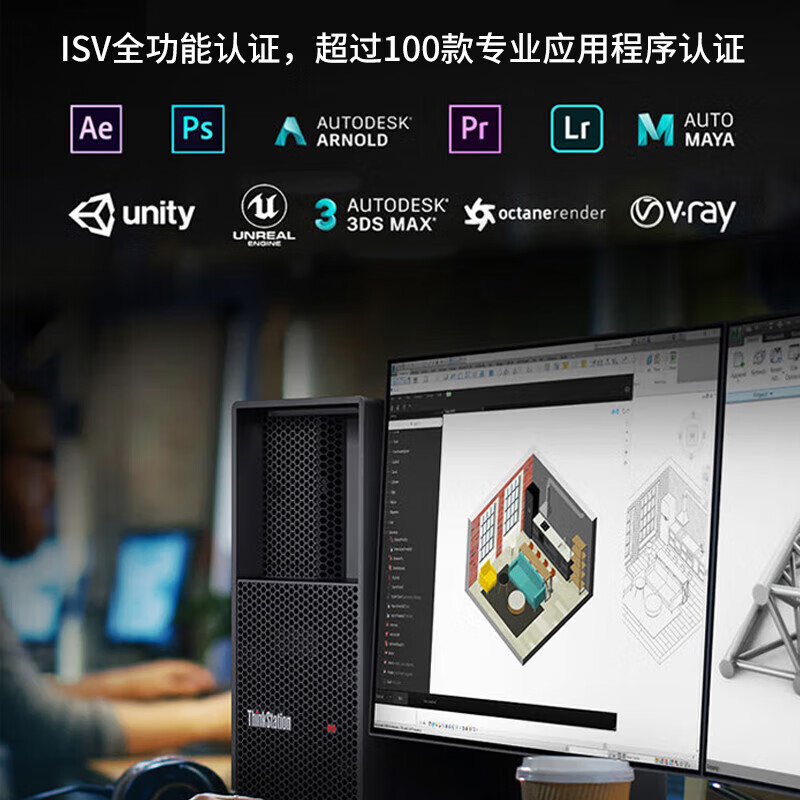 联想（Lenovo）ThinkStation P3图形工作站台式机 DeepSeek部署设计i9-13900K/16G/512G+2T/RTX4070TI-12G定制