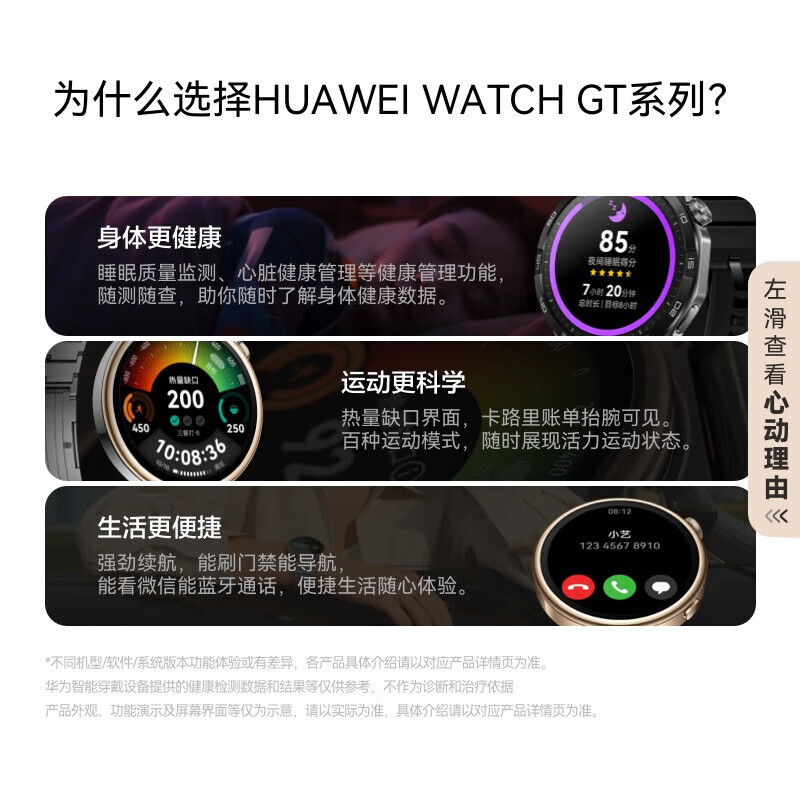 华为（HUAWEI）WATCH GT4华为手表智能手表呼吸健康研究心律失常提示华为手表 41mm 凝霜白
