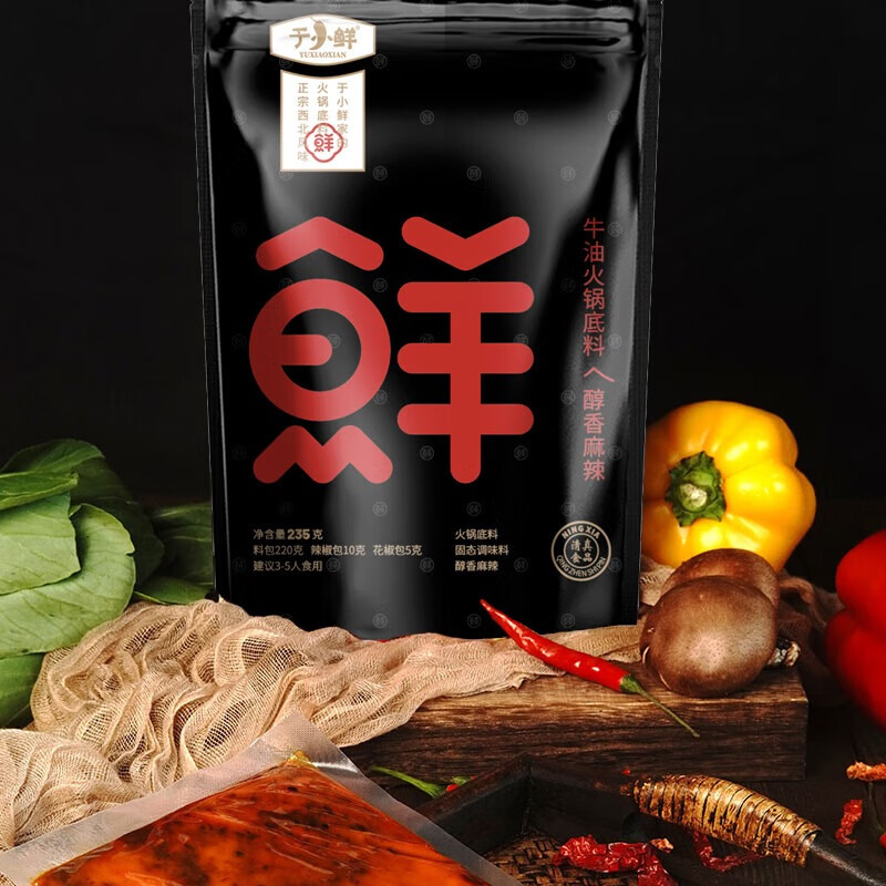 于小鲜（YUXIAOXIAN） 牛油火锅底料235g*2袋 麻辣底料火锅底料调味品