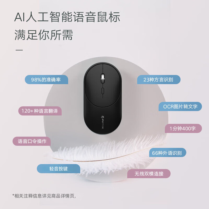 科大讯飞（iFLYTEK） Lite-M320星火版 搭载DeepSeek-R1 写作问答 智能生成PPT 无线蓝牙 轻音办公鼠标 白色