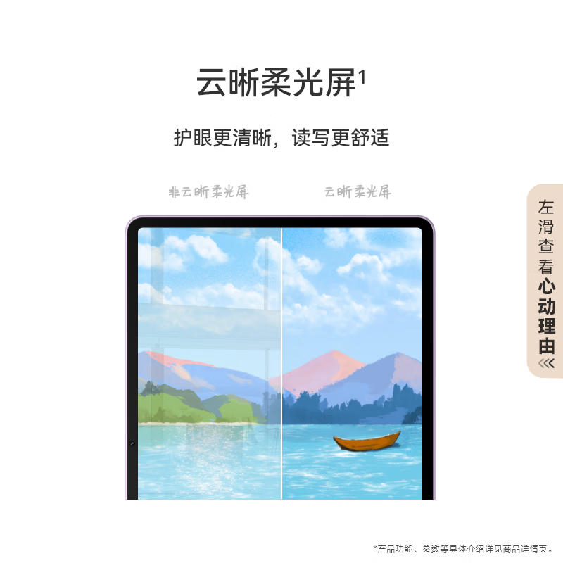 华为（HUAWEI）MatePad 11.5S柔光版144Hz高刷2创作绘画影音娱乐柔光屏学习办公华为平板电脑12+256GB WIFI羽砂紫