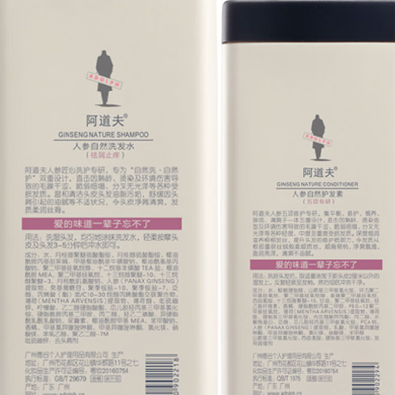 阿道夫 人参洗护沐套组(洗发水500g+沐浴液500g+护发素300g)家庭常备