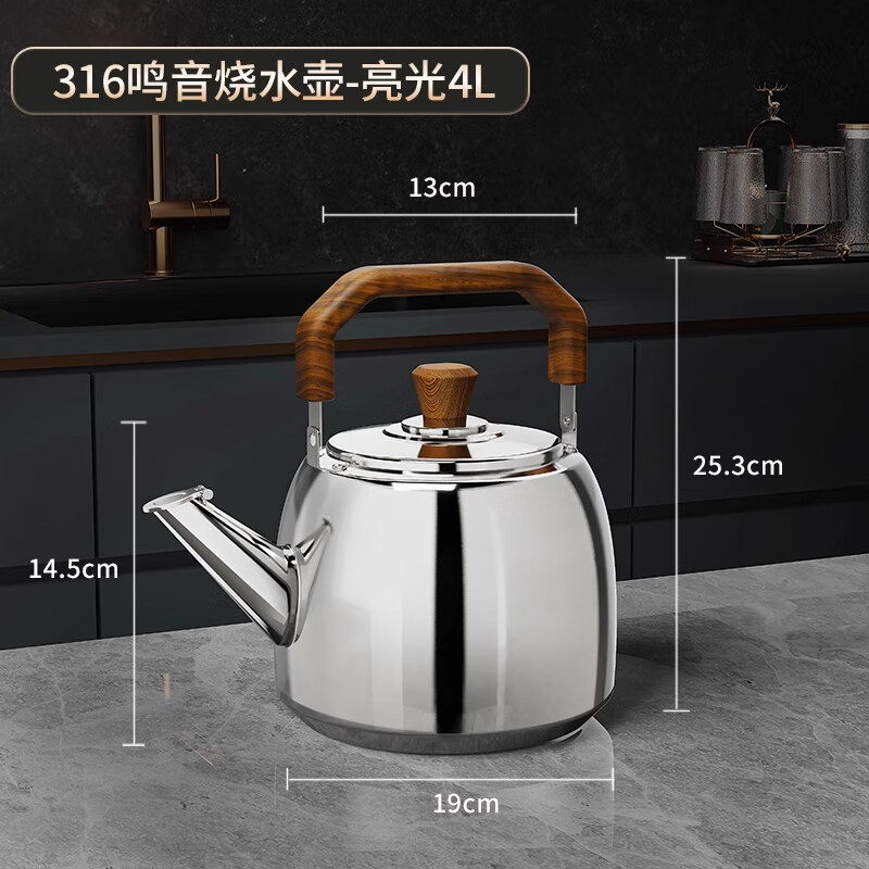 别颖不锈钢烧水壶大口径长嘴燃气鸣笛壶镜面工艺4L可鸣音木纹一体成型