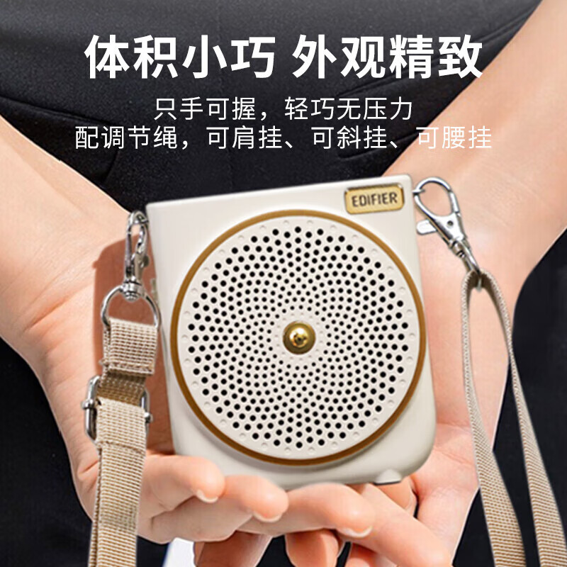 漫步者 EDIFIER无线版便携式扩音器 户外音响 小蜜蜂教学专用扩音器 白 MF3
