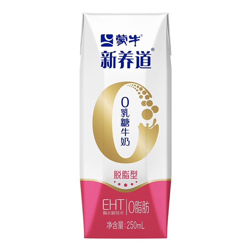 蒙牛新养道零乳糖脱脂牛奶250ml×12盒 0乳糖好吸收 0脂肪