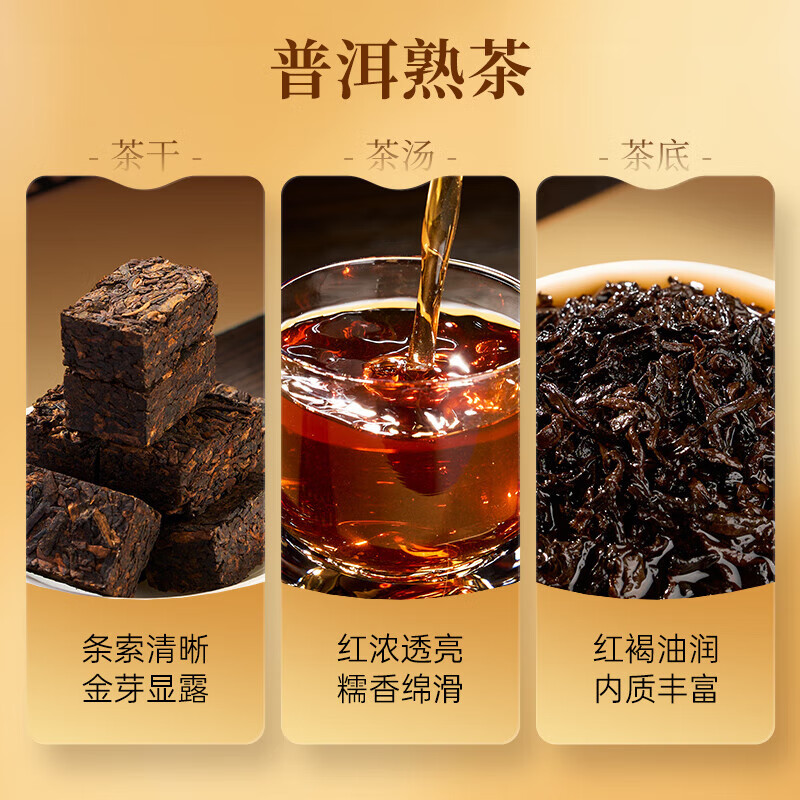华祥苑茶叶 普洱生茶熟茶2021年勐海普洱小金砖品鉴装24g
