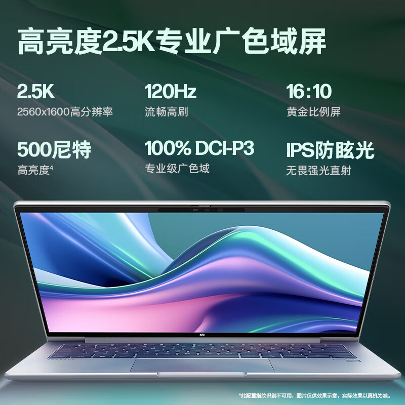 惠普（HP）战66七代 AMD锐龙14英寸笔记本电脑(长续航R7-7735U 16G 512G 2.5K 高分广色域 AI) 标配 包鼠套