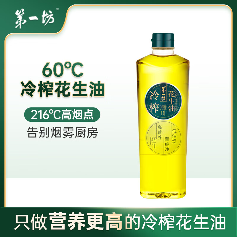 第一坊 冷榨花生油 1L