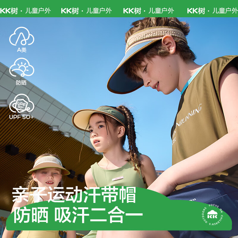 kocotree亲子款防晒帽 防紫外线儿童空顶帽 遮阳帽 惊涛蓝 M（3-8岁）