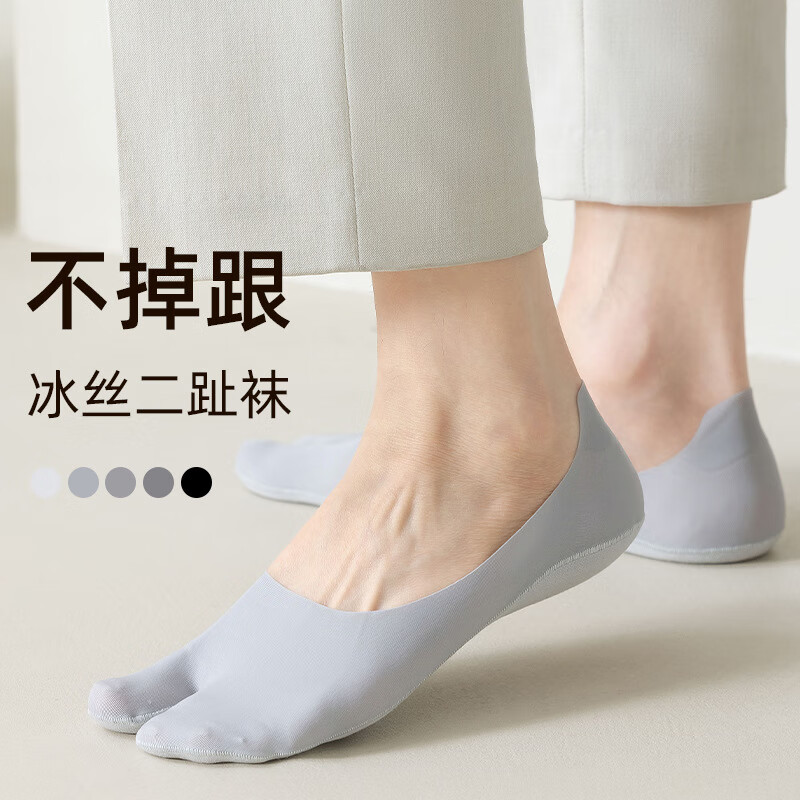 艾笛户外 男士浅口棉底二趾袜夏季薄款防滑袜子6双/组 2组起售 黑色