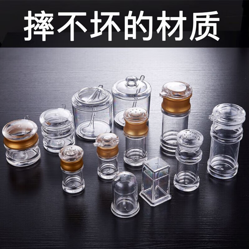 惠皇亚克力调料瓶塑料调味罐酱油瓶辣椒罐 8009.调料罐【特厚】
