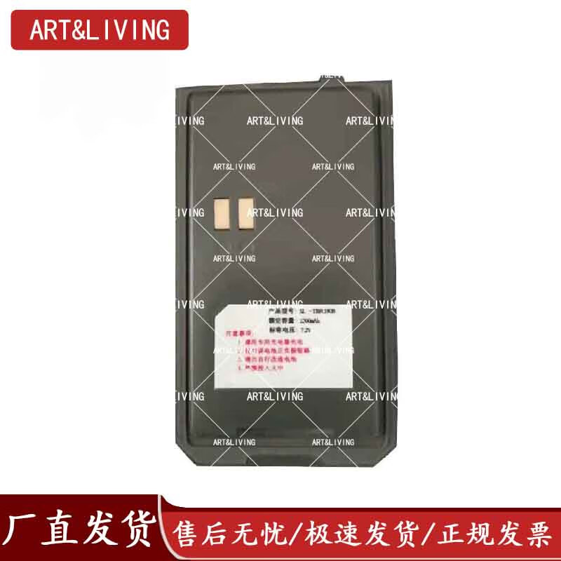 ART&LIVING180B电台电池 手持式超短波电台大容量电池 7.2V 2.2Ah